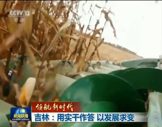 图片默认标题 图片默认标题_fororder_jilin33