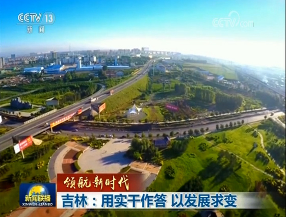 图片默认标题 图片默认标题_fororder_jilin11