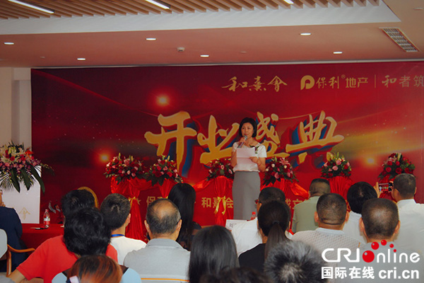 图片默认标题_fororder_保利地产成都公司总经理刘百灵致庆典贺词