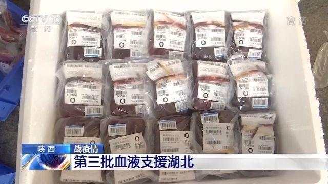 [人民日报]2100毫升新冠肺炎康复者血浆！陕西第三批血液支援湖北