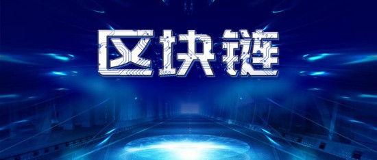 普华集团:通证+数字货币-区块链赋能全球金融体系新业态 普华集团:通证+数字货币-区块链赋能全球金融体系新业态