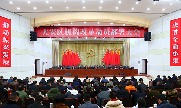 图片默认标题_fororder_233会议现场