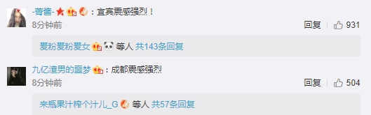 （导航自贡）自贡荣县发生4.9级地震 该地两天内发生三次4级以上地震