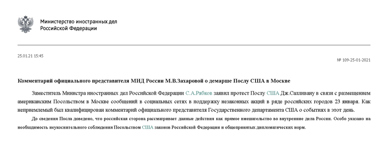 俄外交部抗议美国干涉内政