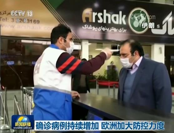 「央视网」世卫：中国实践证明新冠疫情可遏制