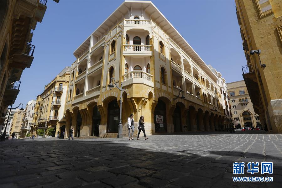 「新华网」疫情下的贝鲁特