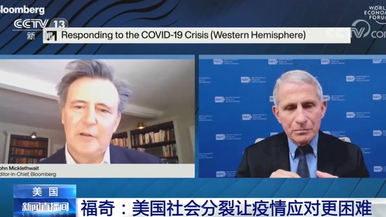 福奇：美国社会分裂让疫情应对更困难_fororder_1