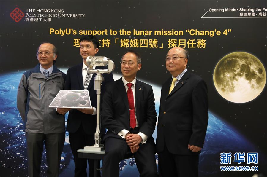 香港理大研发“相机指向系统”随嫦娥四号探月