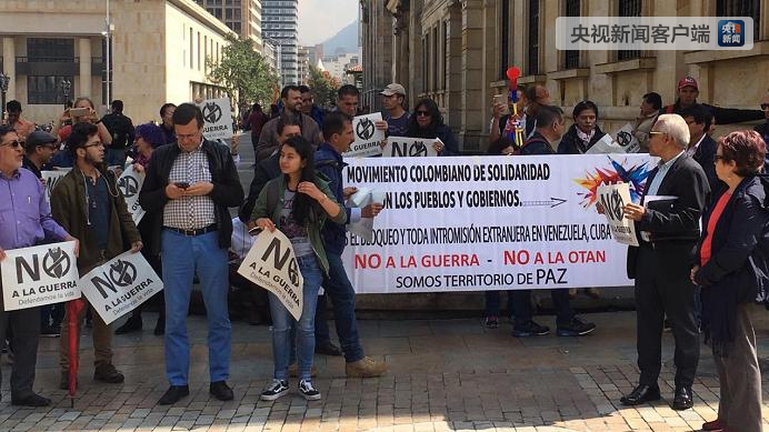 利马集团会议遭民众抗议 因委内瑞拉局势反对