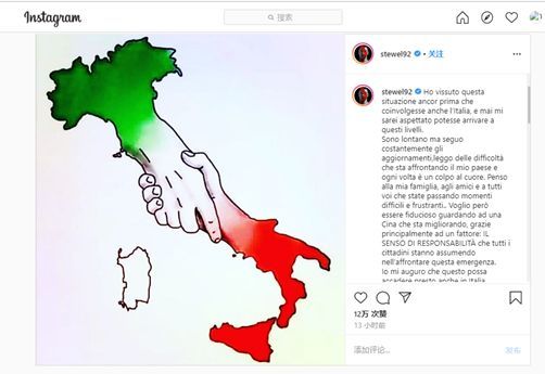 「环球时报」中超意大利外援这个帖子，获得各国网友十几万条赞