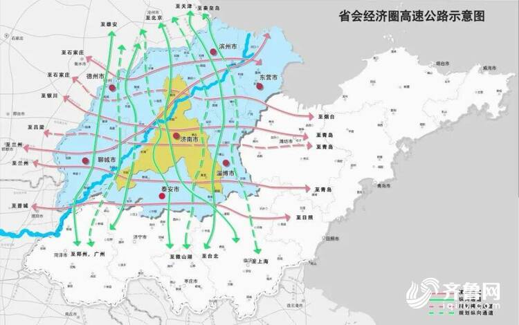 山东投资7900亿元推进省会经济圈交通一体化 将实现圈内高铁1小时通勤