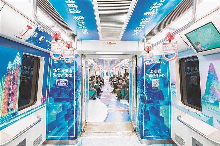 哈尔滨沉浸式雪国列车亮相北京地铁