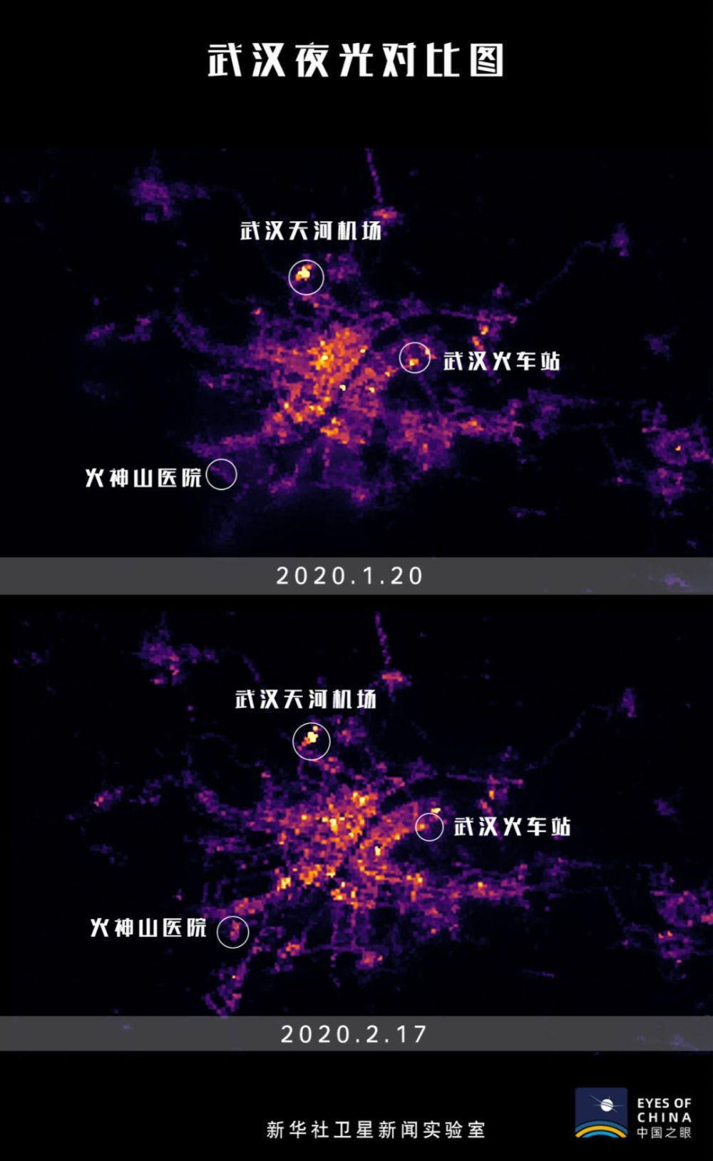 #新华网#武汉奋战，卫星可鉴