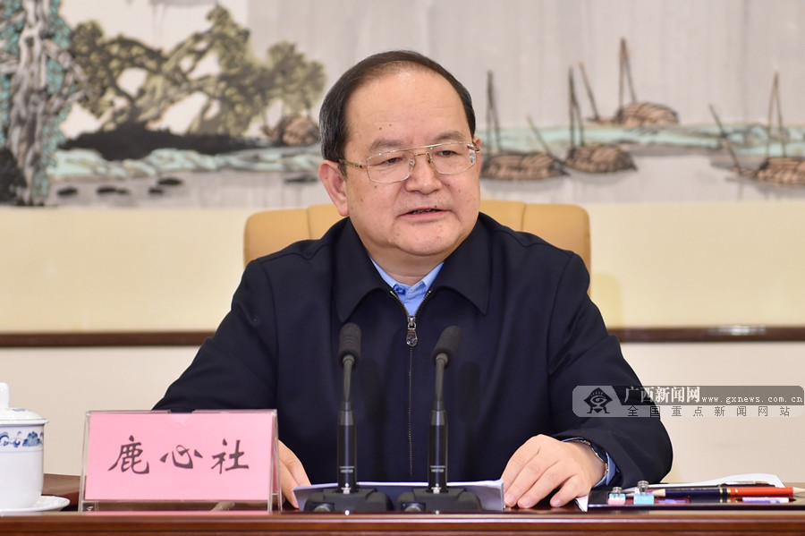 【头条】鹿心社主持召开广西壮族自治区党委审计委员会第一次会议 【头条】鹿心社主持召开广西壮族自治区党委审计委员会第一次会议