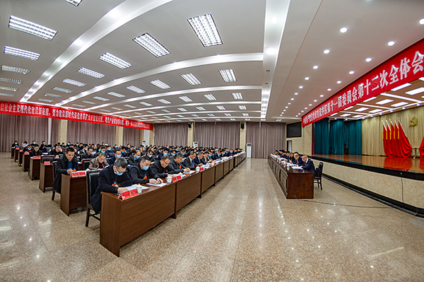 迈进新时代 自贡自流井区开启“十四五”新征程_fororder_5中共自贡市自流井区第十一届委员会第十二次全体会议现场(摄影-廖志全)