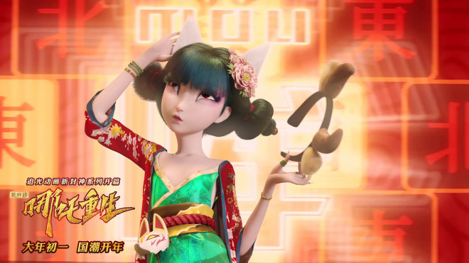 大张伟献唱《新神榜:哪吒重生》推广曲