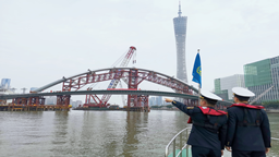 广州海事全力保障珠江上首座人行景观桥顺利合龙