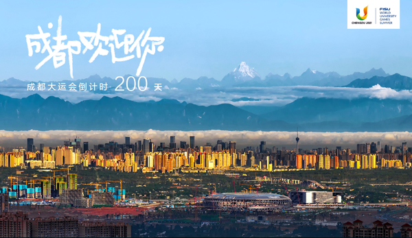 Chengdu：Hosting the Chengdu 2021 FISU World University Summer Games to Present a Wonderful International Sports Event for The World_fororder_22