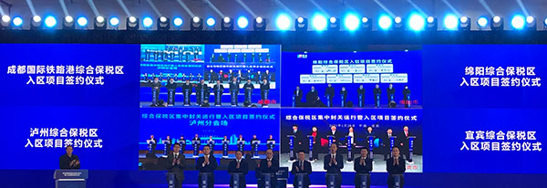 封关运行首日 成都国际铁路港综合保税区揽金近21亿元_fororder_1