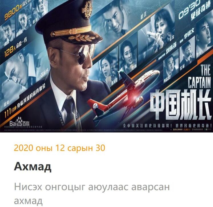 Кино наадам үргэлжилж байна_fororder_图片5