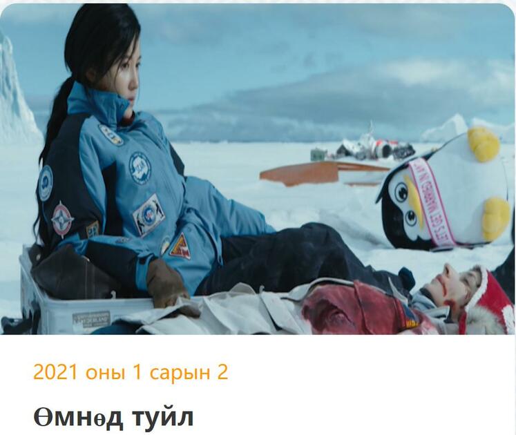 Кино наадам үргэлжилж байна_fororder_图片2