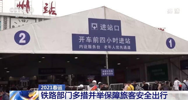 各地の鉄道部門、多様な取り組みで旅客の安全を確保_fororder_1712942928