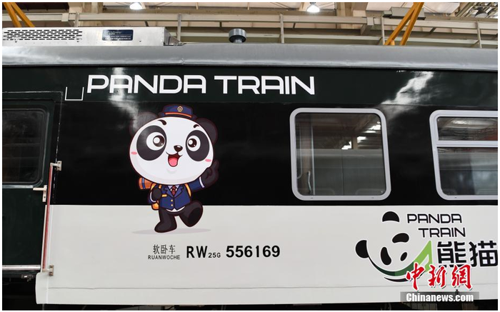 중국 첫 '판다 특별열차'_fororder_微信截图_20210131150052