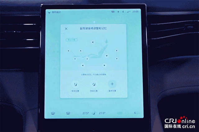 汽车频道【资讯】蔚来NIO OS 2.9.0 可通过APP远程控制FOTA升级