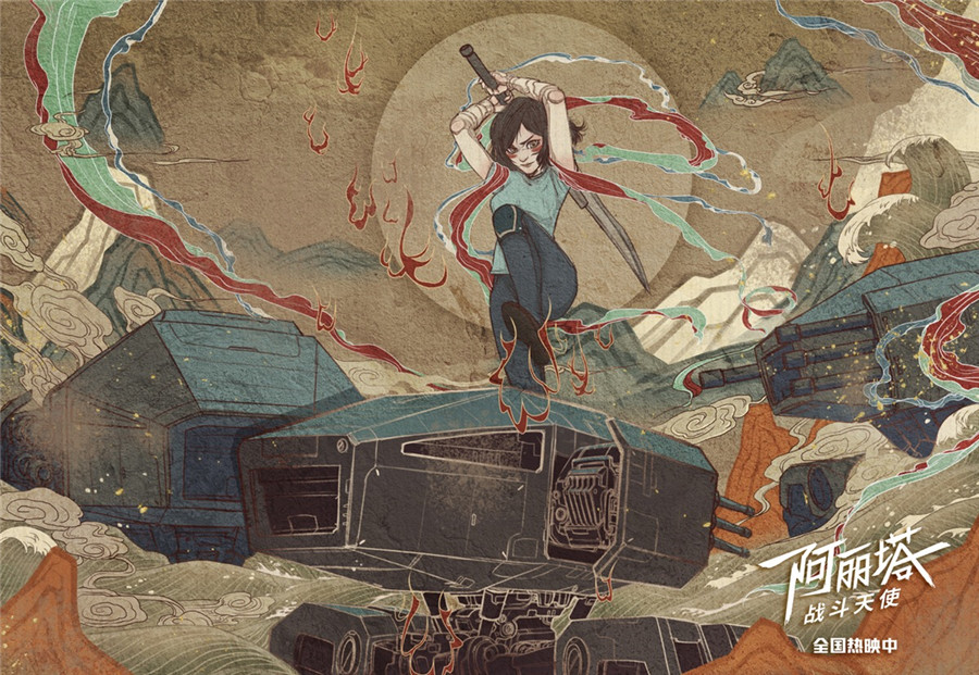 《阿丽塔:战斗天使》手绘版海报勾勒中国风女
