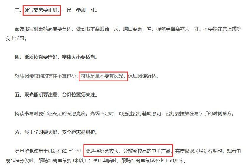 护航中小学生寒假网课学习 希沃网课学习机“软硬兼备”_fororder_2