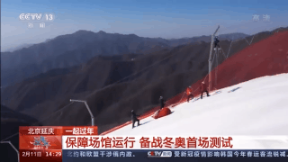 这个视角太刺激！北京冬奥会高山滑雪赛道第一视角画面首度公开