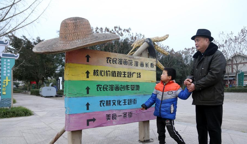 เยี่ยมชม “ตำบลการ์ตูน” ที่เสฉวน_fororder_0202农民2