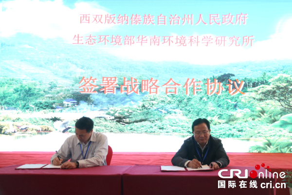 【原创待审】首届山水林田湖草生命共同体生态保护修复高层研讨会在西双版纳举行(一线报道) 【原创待审】首届山水林田湖草生命共同体生态保护修复高层研讨会在西双版纳举行(一线报道)