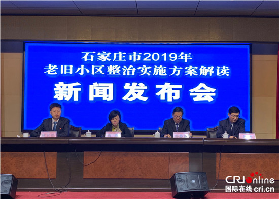 2019年石家庄市将完成568个老旧小区整治工作