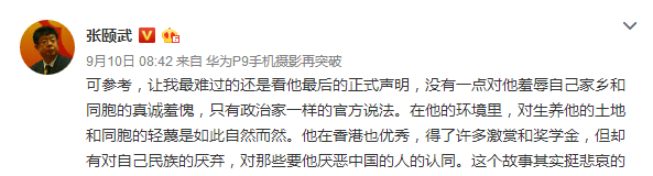 高考状元就读港中大辱骂同胞引众怒 被母校&quot;除名&quot;