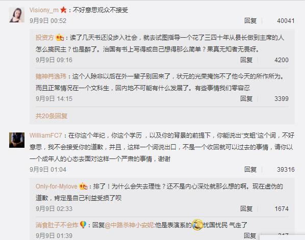 高考状元就读港中大辱骂同胞引众怒 被母校&quot;除名&quot;