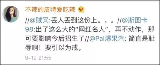 高考状元就读港中大辱骂同胞引众怒 被母校&quot;除名&quot;
