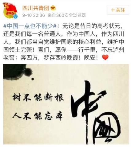 高考状元就读港中大辱骂同胞引众怒 被母校&quot;除名&quot;