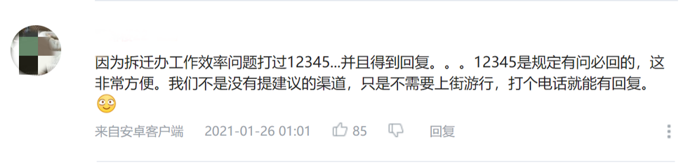 “中国人不能给政府提建议？”外国视频博主探访北京市民热线中心引网友热议_fororder_333