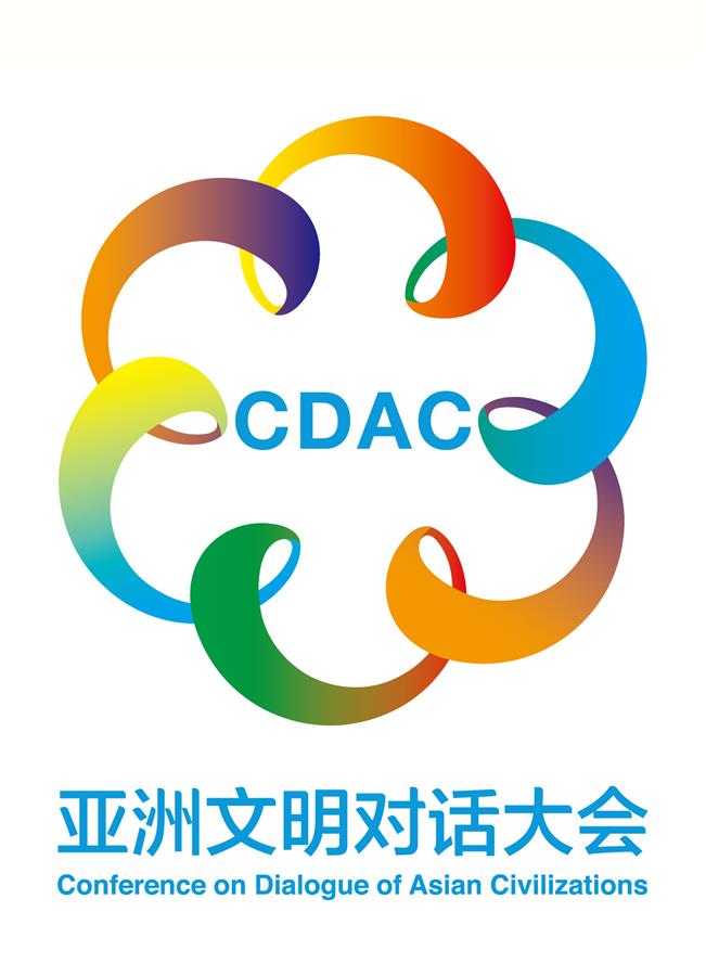 亚洲文明对话大会标志(Logo)发布