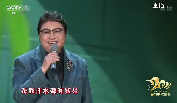 '춘완'속 중국과 세계- <꿈을 쫓는 길>_fororder_TIM截图20210214154010