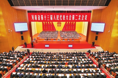 【政界要闻-图片】河南省十三届人大二次会议开幕
