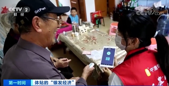 春節前に「銀髪経済（シルバー経済）」が活発化_fororder_网2