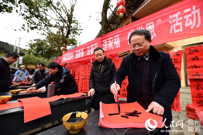 贵州山村迎新：万副春联赠乡亲