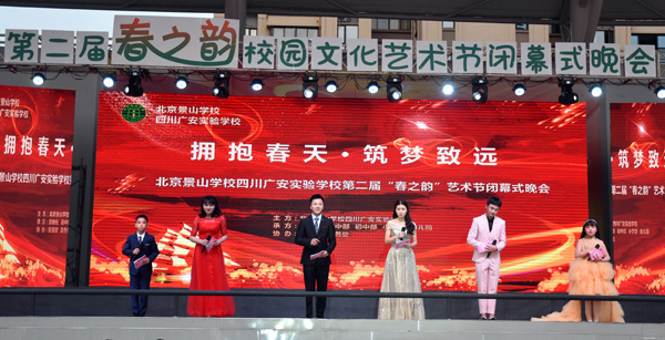 图片默认标题_fororder_闭幕式现场-摄影-任徐