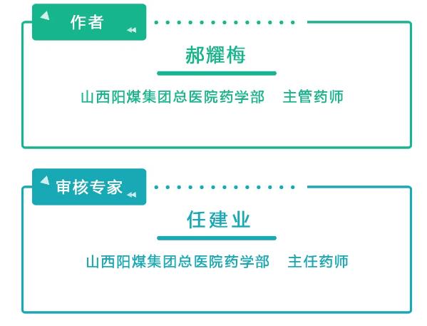 「光明网」疫情期间，拎回家的降压药怎么吃？