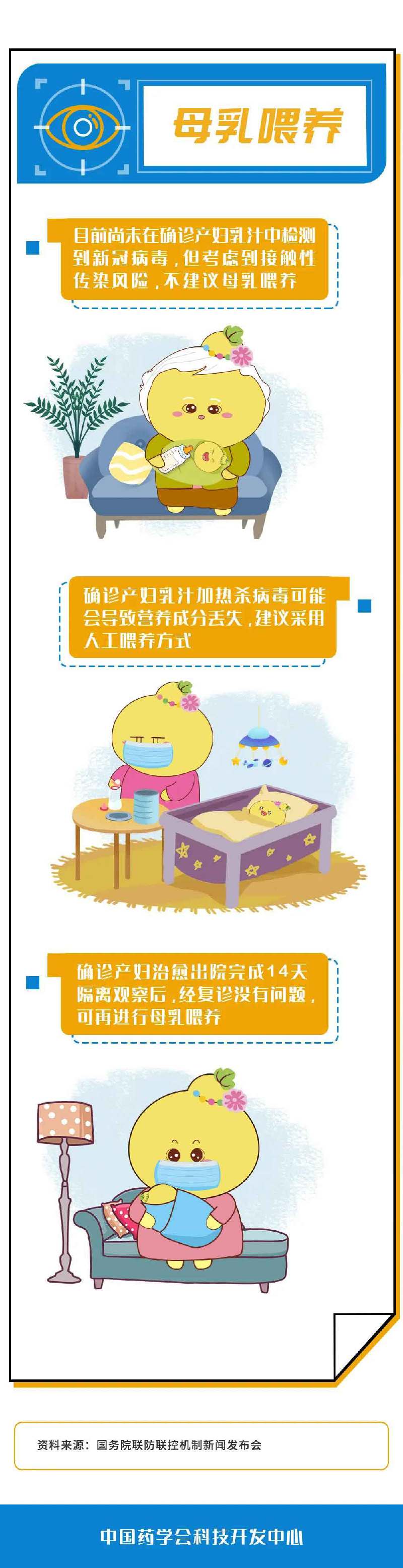 光明网■孕产妇感染了新冠病毒如何治疗？出生的小宝宝还能母乳喂养吗？