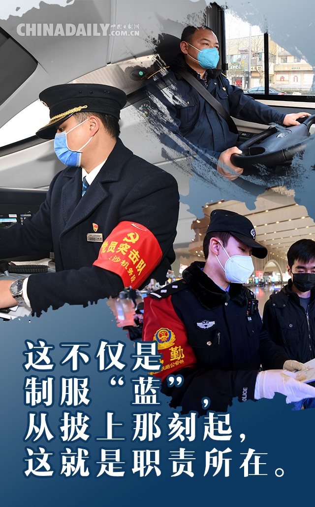 中国日报网@海报 | 色彩“绘”担当 使命“铸”初心