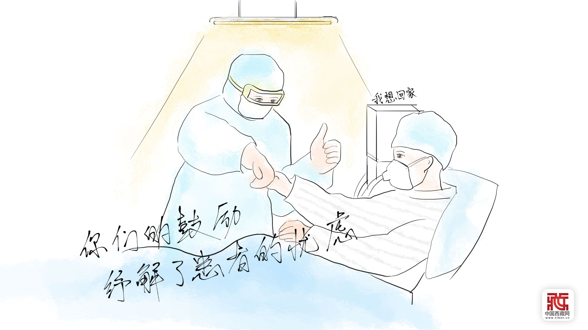 【中国西藏网】组图|致敬战“疫”者，我们的英雄！