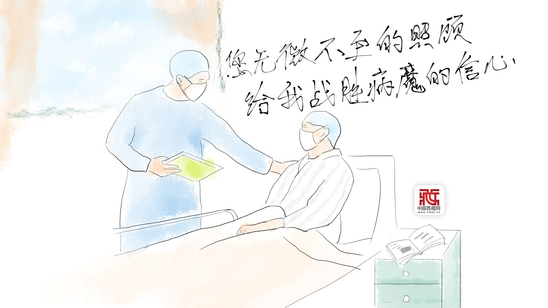 【中国西藏网】组图|致敬战“疫”者，我们的英雄！